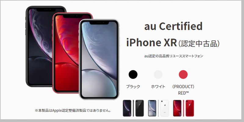 安い正規品 【GW限定早い者勝ち】au Certified 認定中古品 XR iPhone スマートフォン本体