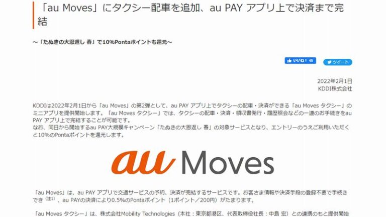  Facebook、フィットネスアプリ「Moves」買収でモバイルアプリポートフォリオを拡大